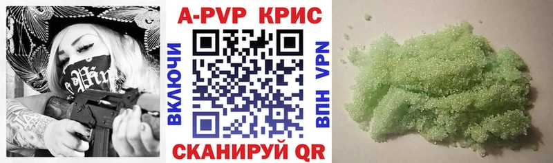 купить наркотик  Сунжа  A-PVP крисы CK 