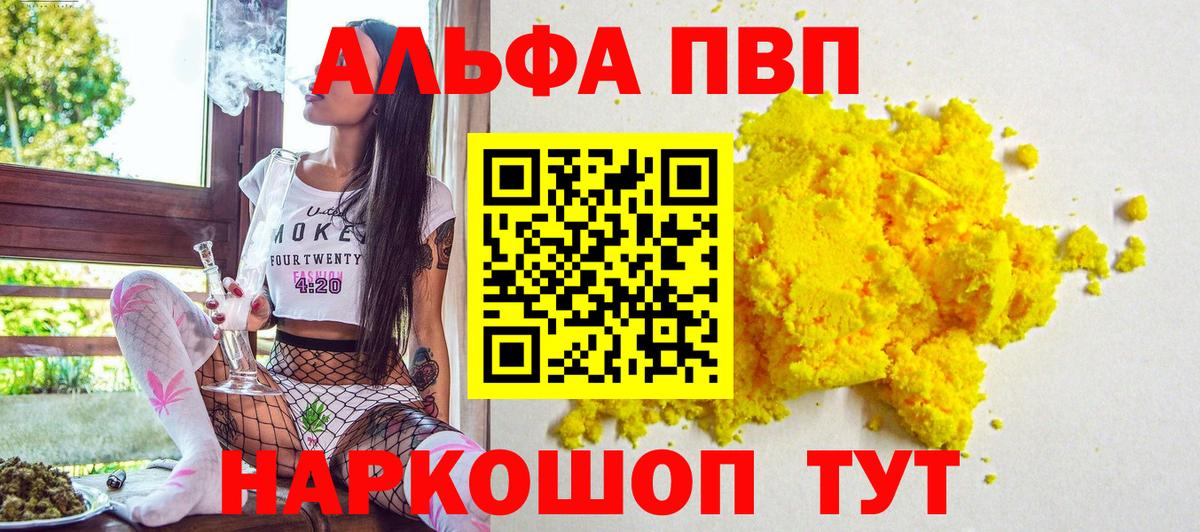 Alpha PVP СК Сунжа