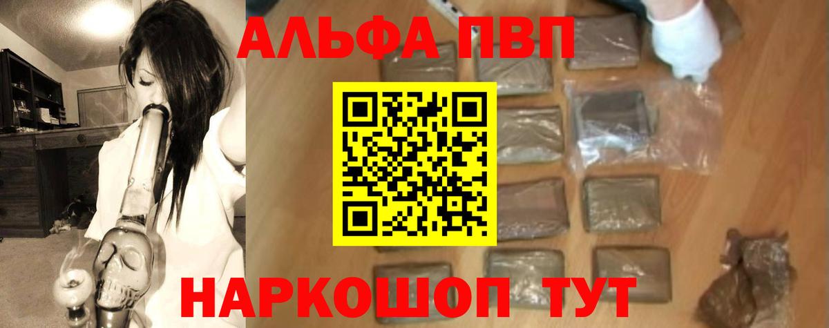 Сунжа  APVP мука  A PVP Соль  Вход с VPN 