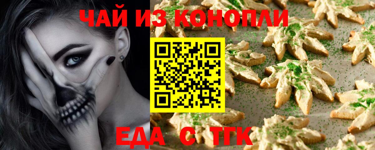 Сунжа  Cannafood конопля  Вход с VPN 