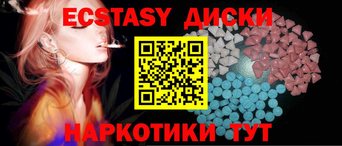 Экстази 250 мг Сунжа