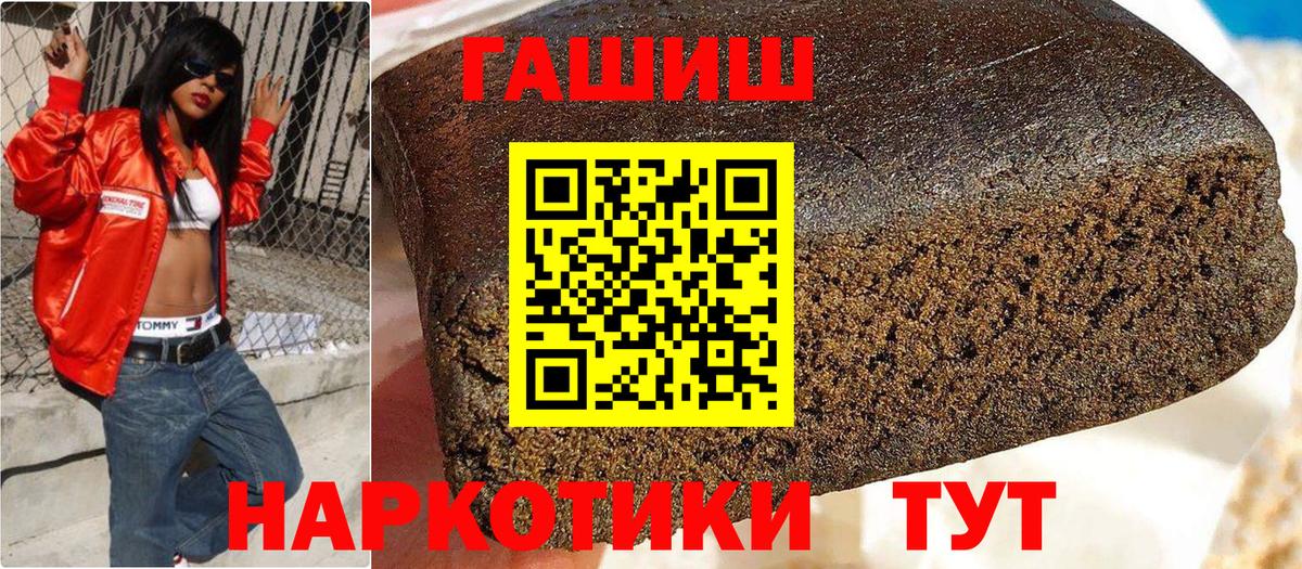 Гашиш убойный  Вход с VPN  цены   ГАШ Cannabis  Сунжа 