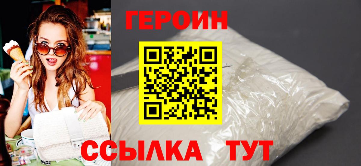 Героин герыч Сунжа
