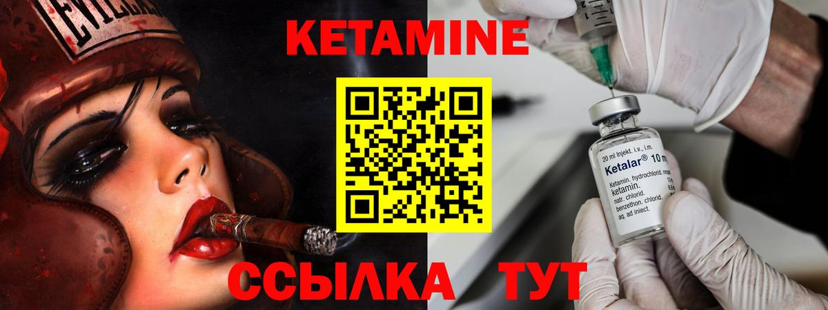 КЕТАМИН VHQ  Вход с VPN  Сунжа  КЕТАМИН ketamine 