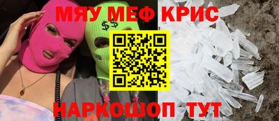 мефедрон Нарткала