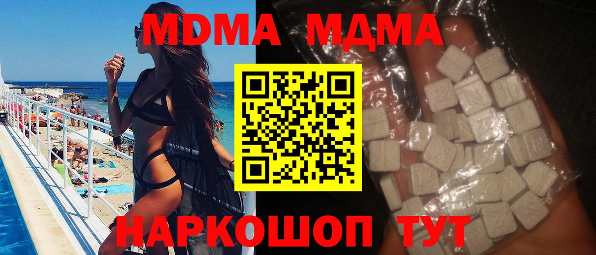 MDMA кристаллы  МДМА  Сунжа  Вход с VPN 