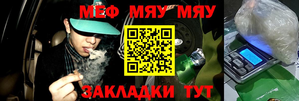 Меф мука Сунжа