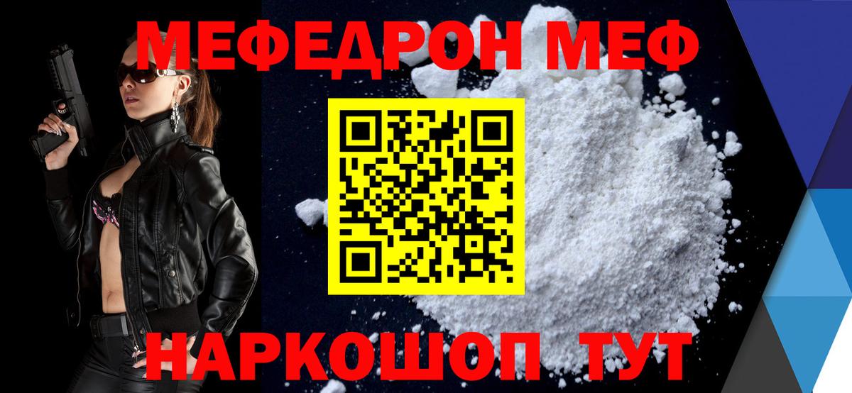 Сунжа  Мефедрон мука  Мефедрон  Меф мяу мяу  Вход с VPN 