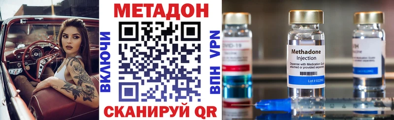 закладка  Сунжа  МЕТАДОН VHQ 