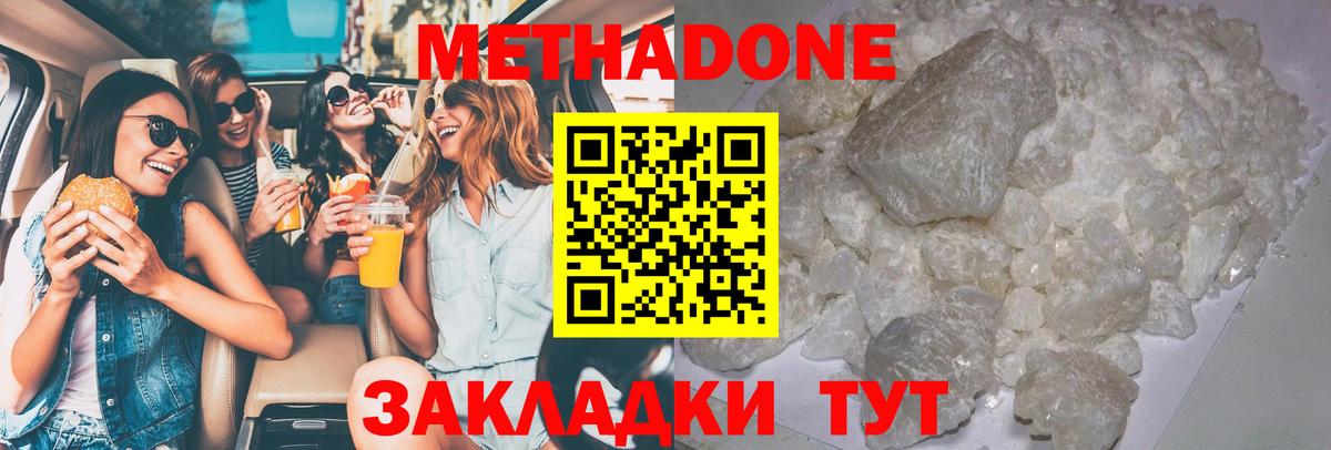 Метадон кристалл  Вход с VPN  Сунжа 