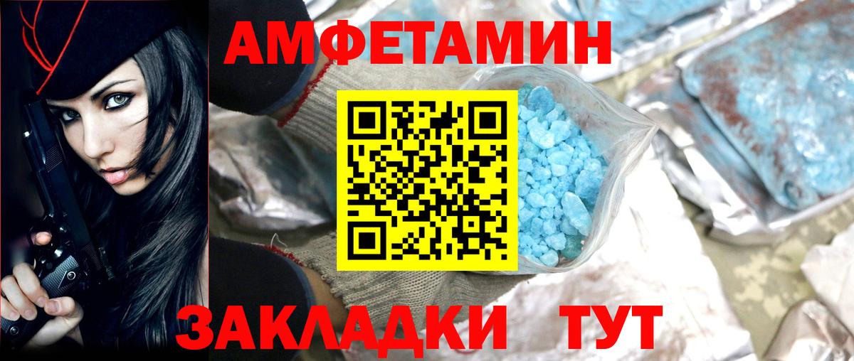 МЕТАМФЕТАМИН винт Сунжа