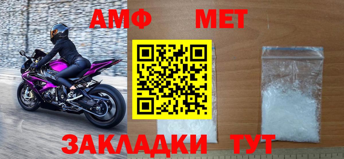 Метамфетамин пудра  Вход с VPN  Метамфетамин пудра  Сунжа 