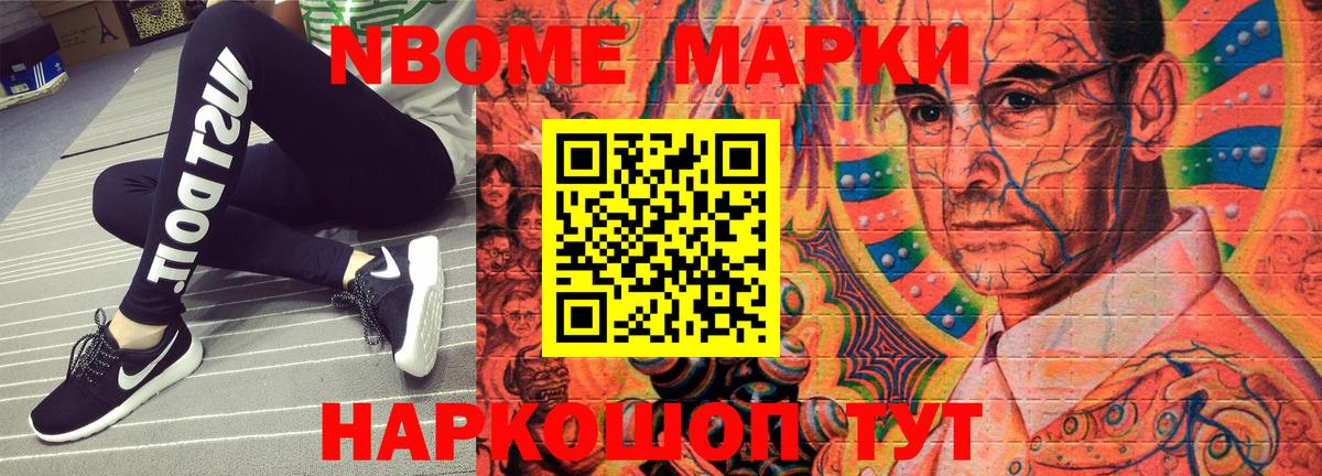 Марки 25I-NBOMe 1500мкг  наркота  Сунжа  Наркотические марки  Вход с VPN  Марки 25I-NBOMe 1500мкг 