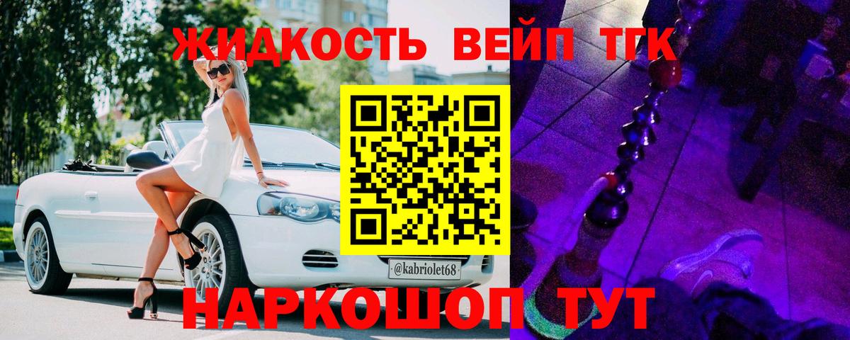 ТГК жижа  Вход с VPN  Сунжа 